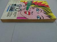 週刊　少年マガジン　1971　41号