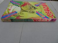 週刊　少年マガジン　1971　50号