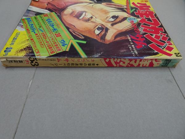 週刊少年マガジン  1971年  26号  「新連載  タイガーマスク」 週刊少年マガジン 1971年 26号 「新連載 タイガーマスク」