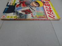 週刊　少年マガジン　1960年　10号