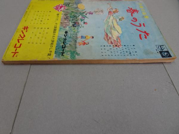 中古】 戦後日本小史 下巻 (1960年) - 和書 中古】 戦後日本小史 下巻 (1960年) - 和書