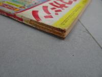 週刊　少年マガジン　1960年　10号