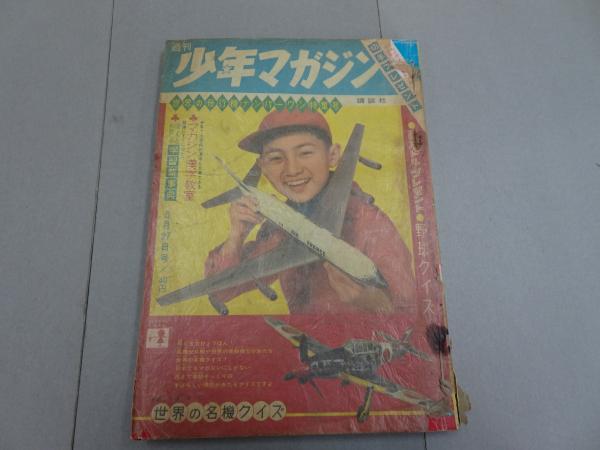 週刊 少年マガジン 1962年 22号 | 講談社 | ¥2,200 - 日本の古本屋