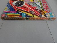週刊　少年マガジン　1964年　34号