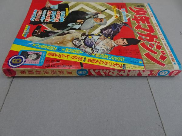 週刊 少年マガジン 1966年 9号 / 古本、中古本、古書籍の通販は 週刊 少年マガジン 1966年 9号 / 古本、中古本、古書籍の通販は