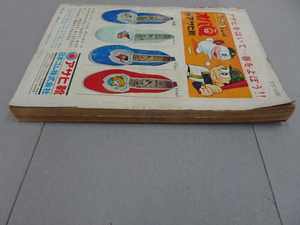 週刊 少年マガジン 1966年 9号 | 講談社 | ¥2,200 - 日本の古本屋