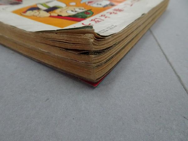 週刊 少年マガジン 1966年 9号 | 講談社 | ¥2,200 - 日本の古本屋