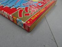 週刊　少年マガジン　1966年　50号