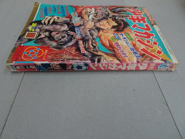 週刊 少年マガジン 1967年 13号 / 古本、中古本、古書籍の通販は「日本
