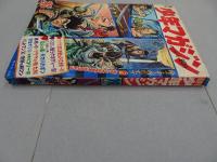 週刊　少年マガジン　1968年　28号