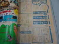 週刊　少年マガジン　1968年　28号