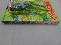 週刊　少年マガジン　1968年　29号