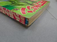 週刊　少年マガジン　1968年　29号