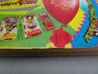 週刊　少年マガジン　1968年　29号