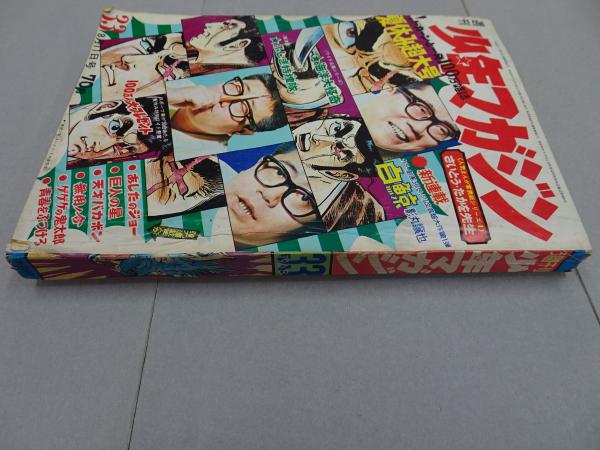 週刊 少年マガジン 1968年 33号 / 古本、中古本、古書籍の通販は