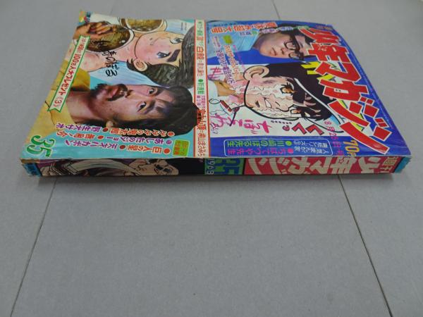 週刊 少年マガジン 1968年 35号 / 古本、中古本、古書籍の通販は「日本
