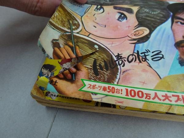 週刊 少年マガジン 1968年 35号 / 古本、中古本、古書籍の通販は「日本