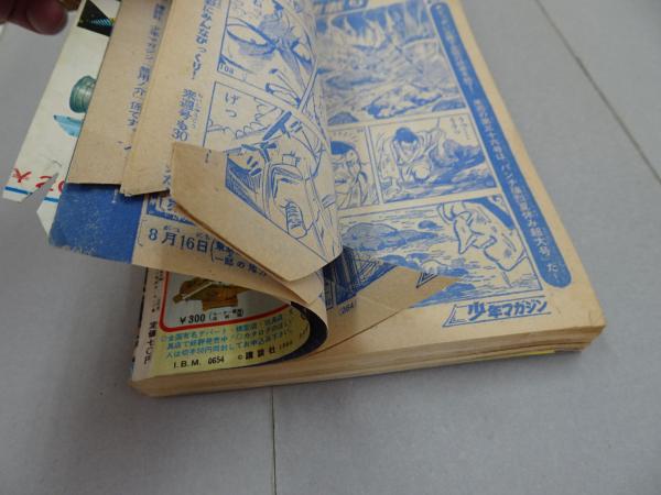 週刊 少年マガジン 1968年 35号 / 古本、中古本、古書籍の通販は「日本