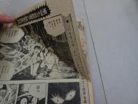 週刊　少年マガジン　1969　23号