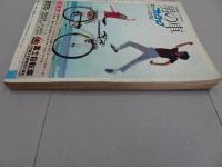 週刊　少年マガジン　1969　30号