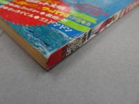 週刊　少年マガジン　1969　30号