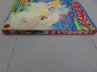 週刊　少年マガジン　1969　31号