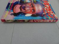 週刊　少年マガジン　1969　32号