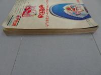 週刊　少年マガジン　1969　32号