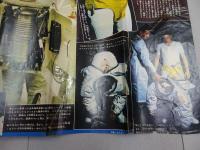 週刊　少年マガジン　1969　32号