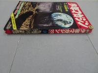 週刊　少年マガジン　1969　33号