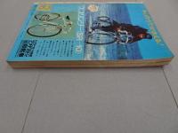 週刊　少年マガジン　1969　33号