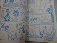 週刊　少年マガジン　1969　34号