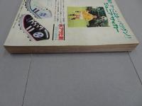 週刊　少年マガジン　1969　37号