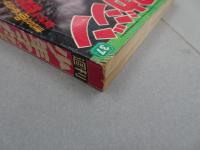 週刊　少年マガジン　1969　37号