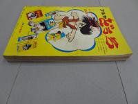 週刊　少年マガジン　1969　40号