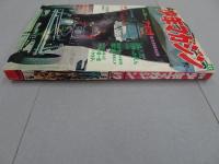 週刊　少年マガジン　1969　42号