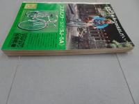 週刊　少年マガジン　1969　42号
