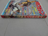 週刊　少年マガジン　1969　43号
