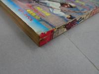 週刊　少年マガジン　1969　43号