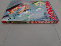 週刊　少年マガジン　1969　44号