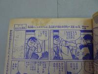 週刊　少年マガジン　1969　44号