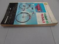 週刊　少年マガジン　1969　46号