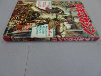 週刊　少年マガジン　1969　47号