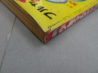 週刊　少年マガジン　1969　48号