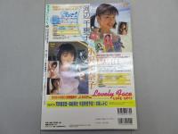pure2　ピュア☆ピュア　Vol.12　2002年6月　トレカ付き　