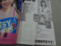 pure2　ピュア☆ピュア　Vol.12　2002年6月　トレカ付き　