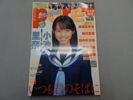 pure2　ピュア☆ピュア　Vol.39　2006年12月　トレカ欠品　