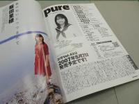 pure2　ピュア☆ピュア　Vol.41　2007年4月　トレカ欠品　