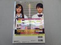 pure2　ピュア☆ピュア　Vol.43　2007年8月　トレカ欠品　