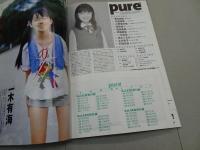 pure2　ピュア☆ピュア　Vol.45　2007年12月　トレカ付き　